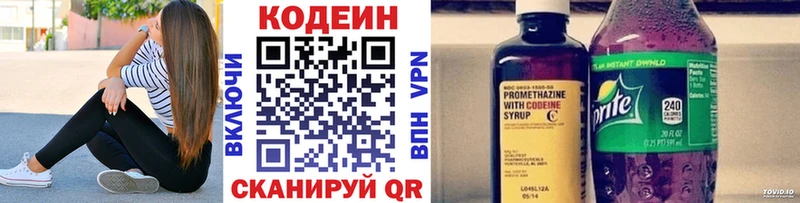 Кодеин Purple Drank  Ликино-Дулёво 