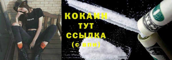 мяу мяу кристалл Арсеньев