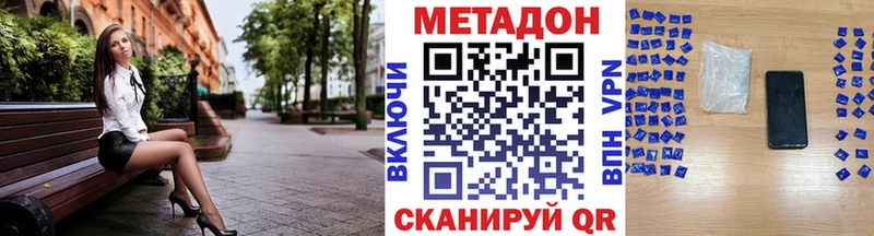 МЕТАДОН кристалл Ликино-Дулёво